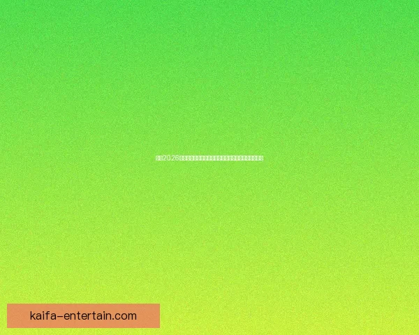 聚焦2026世界杯冠军归属豪门实力格局与潜在黑马全面分析走势