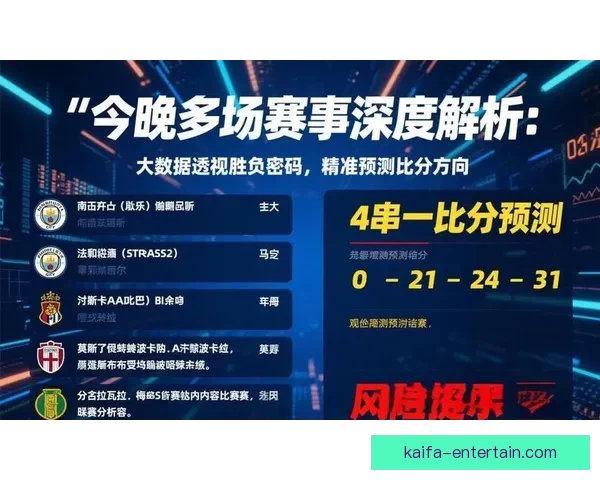 精准解析最新体育竞猜赔率变化助你把握胜负趋势与投资机会
