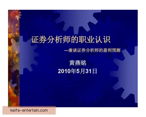 精准体育赛事分析与胜负预测策略全指南