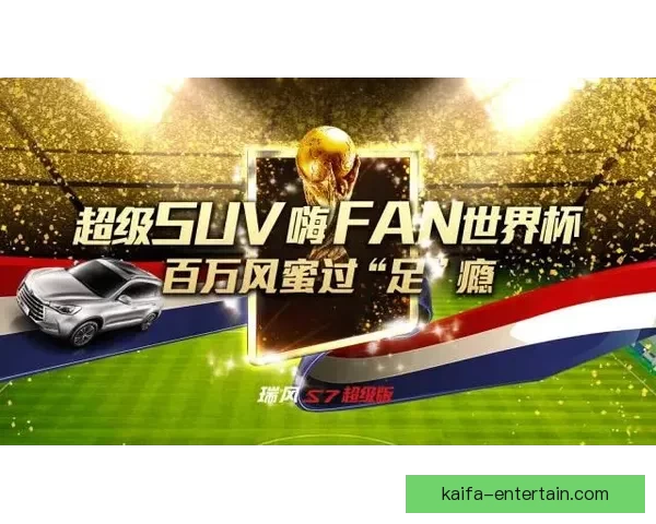 世界杯竞猜红包狂欢开启球迷边看比赛边赢惊喜大奖全民参与盛宴