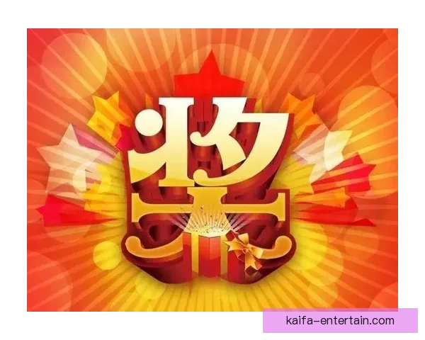 世界杯竞猜游戏规则解析与技巧分享助你轻松赢得丰厚奖品