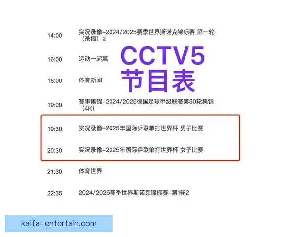 2026世界杯电视直播指南赛事时间平台解析与观赛体验提升 2026世界杯电视直播指南赛事时间平台解析与观赛体验提升